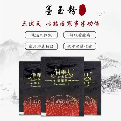 俏美人墨玉粉 ,能量粉,药王石粉,蛇纹石玉粉,墨玉石粉,定制加工